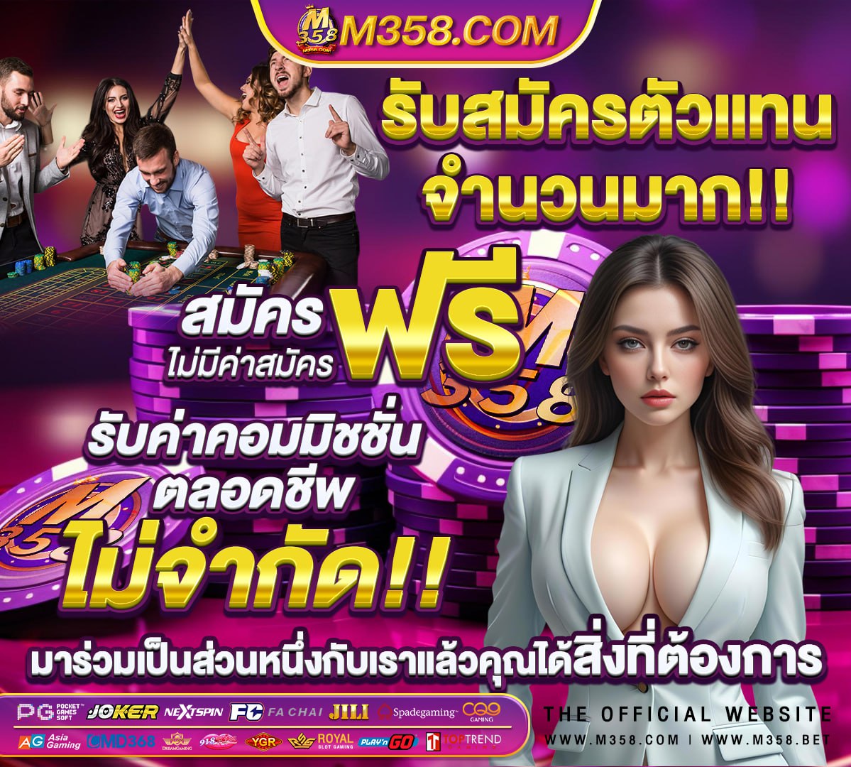 ฟรี เครดิต ไม่ ฝาก ไม่ แชร์